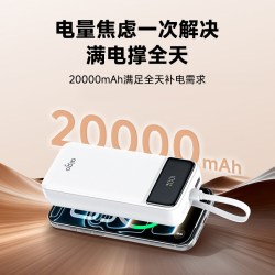 爱国者 20000mAh 22.5W双向快充 自带线 移动电源