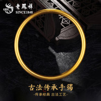 老鳳祥 黄金手镯女士足金实心古法传承磨砂素圈金手镯子婚嫁三金生日礼物 今/次日达52圈号