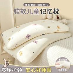 红豆家纺 深睡慢回弹记忆棉枕芯