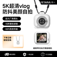 拇指运动相机5K高清防抖生活记录仪胸前固定旅游随身vlog摄像机