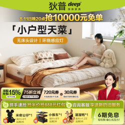 狄普 感应灯悬浮床中古风无床头白蜡木框极简齐边婚床主卧全实木床欧登 单床 | 豪华版10cm排骨