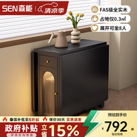 森能 实木折叠餐桌椅组合现代简约餐桌小户型可伸缩移动收纳吃饭桌子 1.4米折叠餐桌（单腿支撑）