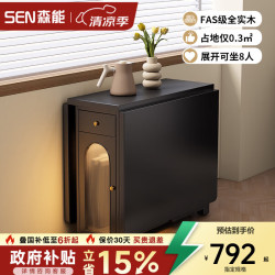 森能 实木折叠餐桌椅组合现代简约餐桌小户型可伸缩移动收纳吃饭桌子 1.4米折叠餐桌（单腿支撑）