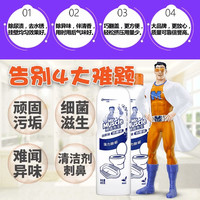 移动专享、移动端:威猛先生 洁厕液 清香型