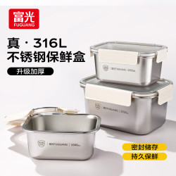 富光 316L不锈钢 密封保鲜盒 1800ml