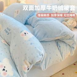 红豆家纺 卡通牛奶绒被套加厚冬季珊瑚绒可爱保暖床上用品冬天可拆洗被芯套