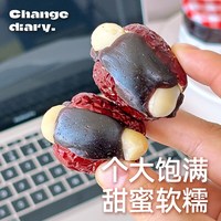 88VIP：轻即 红枣夹血糯米夏威夷果 休闲零食