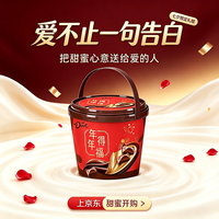 德芙 巧克力桶装270g七夕情人节礼物女孩生日礼物零食婚礼伴手礼tzb 德芙60颗桶装