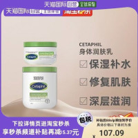 88VIP：丝塔芙 舒润保湿霜550g+250g