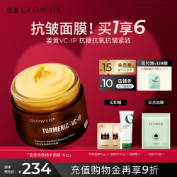 光言 祛黄提亮 面膜  80g