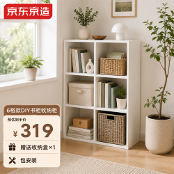 京东京造 ENF级角落收纳柜/书柜可Diy多功能小户型收纳柜