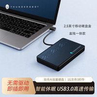 雷神 锐盒移动硬盘盒 USB3.0固定线
