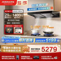 老板 双子星E1H 66N0S抽油烟机+灶2B0A2 烟灶套装