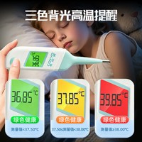 卡尔优 医家用8秒快速测电子体温计     大屏体温表