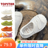 TOPSTAR 儿童凉鞋软底透气 米色 22