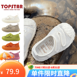 TOPSTAR 儿童凉鞋软底透气 米色 22
