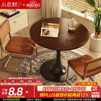 林之林 小匠材餐桌家用圆餐桌客厅家用饭桌阳台休闲桌椅郁金香洽谈桌胡桃50*73