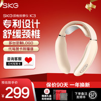 SKG k3象牙白颈椎按摩仪