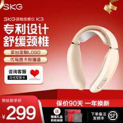 SKG k3象牙白颈椎按摩仪