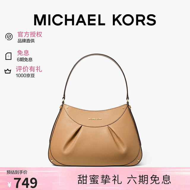 MICHAEL KORS 迈克高仕MK女包ENZO褶皱单肩包腋下包 七夕礼物品牌直供