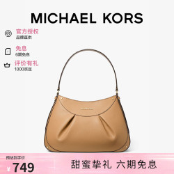 MICHAEL KORS 迈克高仕MK女包ENZO褶皱单肩包腋下包 七夕礼物品牌直供