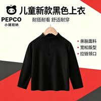 小猪班纳 儿童卫衣长袖
