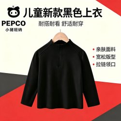小猪班纳 儿童卫衣长袖