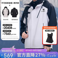 骆驼 王者凯甲三合一冲锋衣 防水防风 橡木灰 M