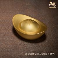 铜师傅 《真金鎏镀实心铜元宝》客厅 桌面 铜摆件家居装饰摆件 乔迁礼物 真金鎏镀实心铜元宝大号单个