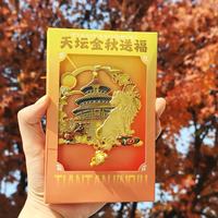赋闲 北京文创天坛流沙冰箱贴伴手礼物春天限定仲夏之梦 北京天坛-金秋送福-流沙款