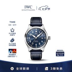 IWC 七夕 马克二十飞行员腕表 蓝色牛皮 自动机械男表 IW328203 40mm