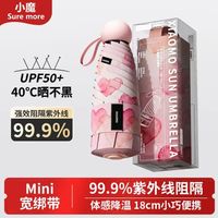 小魔 遮阳伞防紫外线晴雨伞防晒太阳伞晴雨两用便携鎏金弯柄伞 钛银防晒-鎏金弯钩伞（送伞袋）