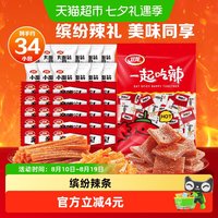 卫龙 缤纷辣条大礼包571g