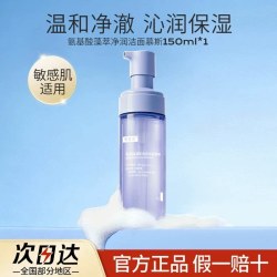 可复美 吨吨洁面慕斯氨基酸敏感肌男女温和泡沫洗面奶藻萃净润保湿