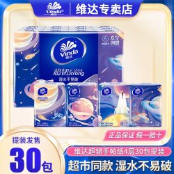 维达 超韧手帕纸小包纸巾随身装卫生纸面巾纸餐巾纸