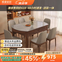 质盛岩板餐桌 中古风可伸缩折叠实木餐桌小户型家用餐桌椅子全套家具  1.35米