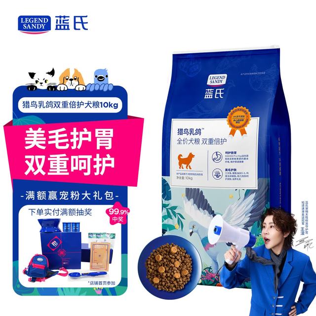 蓝氏 美毛护胃夹心甜甜圈狗粮 猎鸟乳鸽 10kg