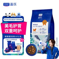 蓝氏 美毛护胃夹心甜甜圈狗粮 猎鸟乳鸽 10kg