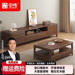 中伟 2026新款中式实木茶几客厅落地茶几电视柜组合茶桌储物茶几1.0米