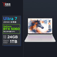 联想 拯救者Y7000X 2026 AI元启 15.3英寸电竞游戏本(Ultra 7 251HX )白