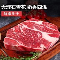 御牛满地 澳洲安格斯M3雪花谷饲原切牛排