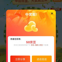 三诺京东自营旗舰店 小概率抽50京豆 非必中