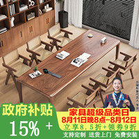 森圆木方 胡桃木书桌榫卯去客厅化大长桌椅组合办公会议桌家用电脑学习桌子 胡桃木单桌