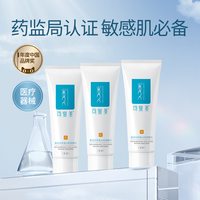 可复美 重组胶原蛋白修复敷料敏感肌创面愈合乳液状非面膜