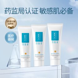 可复美 重组胶原蛋白修复敷料敏感肌创面愈合乳液状非面膜