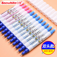 白雪 可擦复写笔 小学生用双头消字魔笔 一头可擦一头复写 配合可擦钢笔使用 2支  MF-66