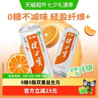 移动端、88VIP:健力宝 无糖含膳食纤维电解质 橙蜜味 330ml*24罐 碳酸饮料