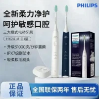 百亿补贴：飞利浦 电动牙刷HX2418新款全自动声波震动情侣款杜邦刷毛官方正品