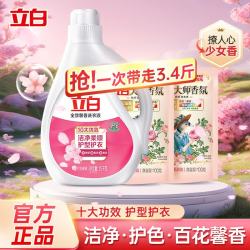 立白 全效馨香洗衣液持久留香洁净柔顺护型护衣低泡易漂家用洗衣液  1.5kg*1瓶 +100g*2