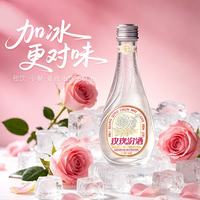 竹叶青 玫瑰汾酒 28度 360mL*2瓶 露酒